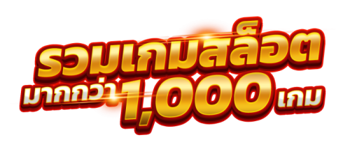 hothit สัมผัสตำนานเว็บพนันระดับตำนาน ที่สุดแห่งความสนุก
